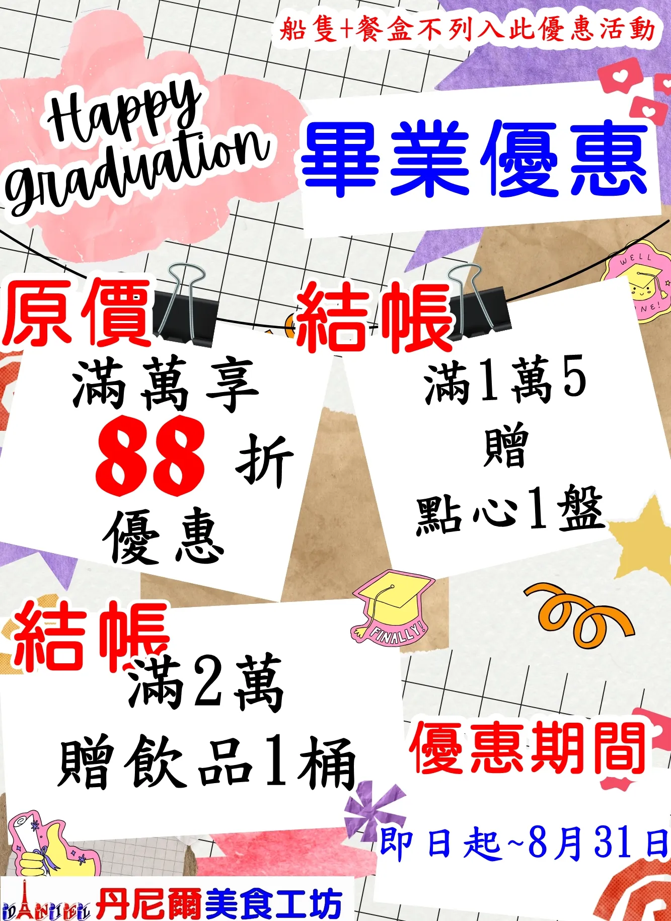 2026畢業季-大張-轉檔後